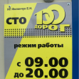 Сто Дорог