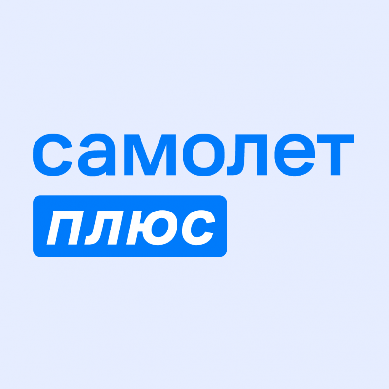 Самолет Плюс (ООО С+ Владивосток): отзывы сотрудников о работодателе