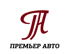 Премьер Авто: отзывы от сотрудников и партнеров