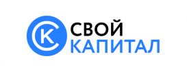 КПК Свой Капитал