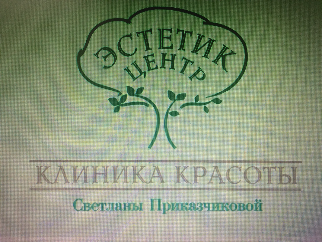 Клиника красоты Эстетик центр