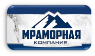 Мраморная Компания