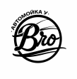 Автомойка у Bro