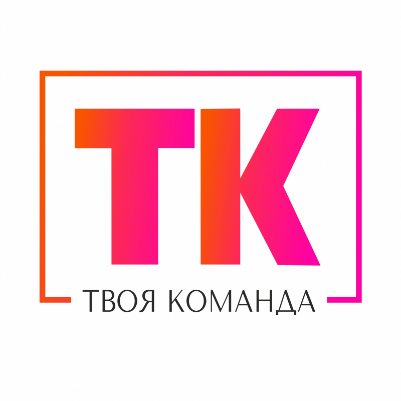 Агентство Твоя Команда: отзывы сотрудников о работодателе