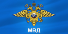 МО МВД России по ЗАТО Фокино