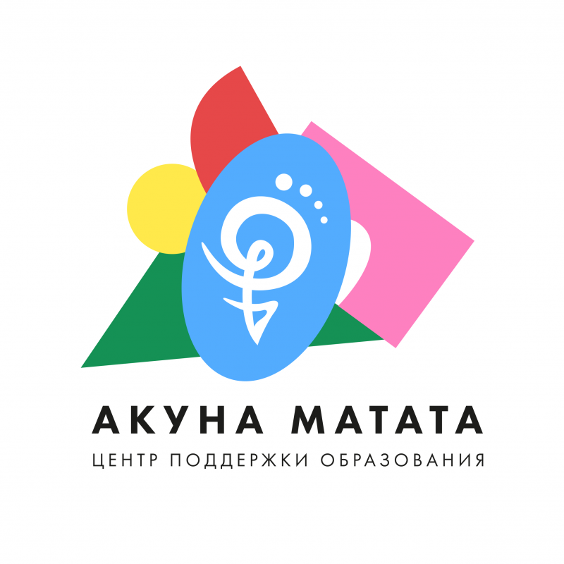 Центр поддержки образования Акуна Матата: отзывы от сотрудников и партнеров