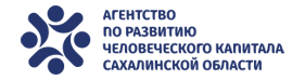 ГАУ СО Агентство по развитию человеческого капитала