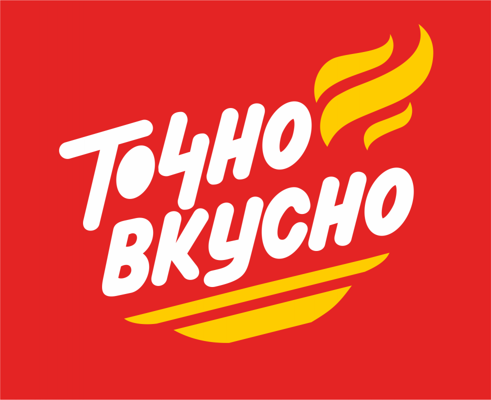 Точно вкусно