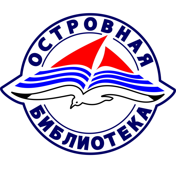 МБУ Южно-Сахалинская централизованная библиотечная система: отзывы от сотрудников и партнеров