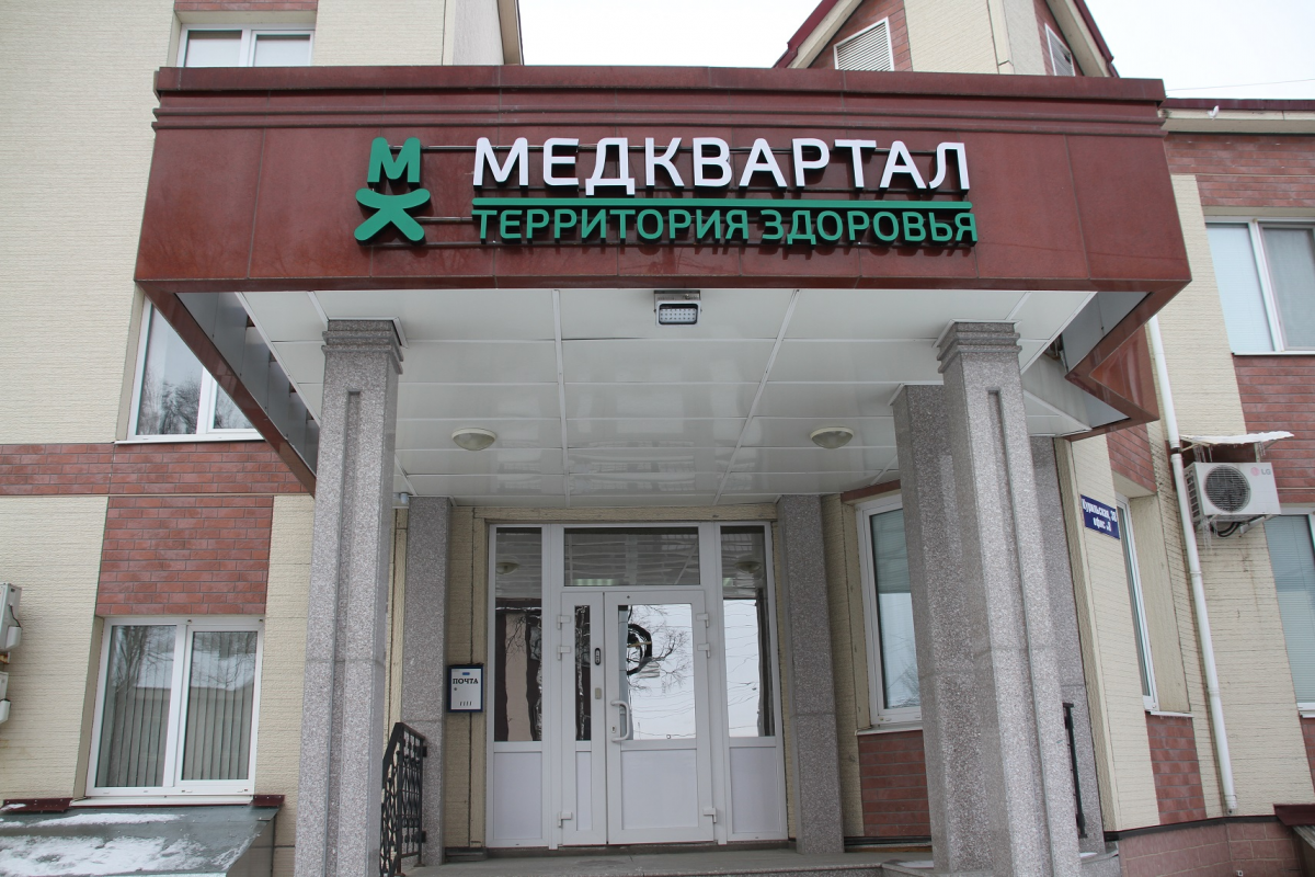 МедКвартал