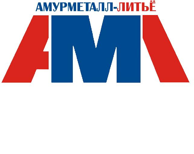 Амурметалл-Литьё: отзывы сотрудников о работодателе