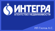 АН Интегра (ИП Глотов Александр Сергеевич ): отзывы сотрудников о работодателе