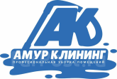 Амур Клининг