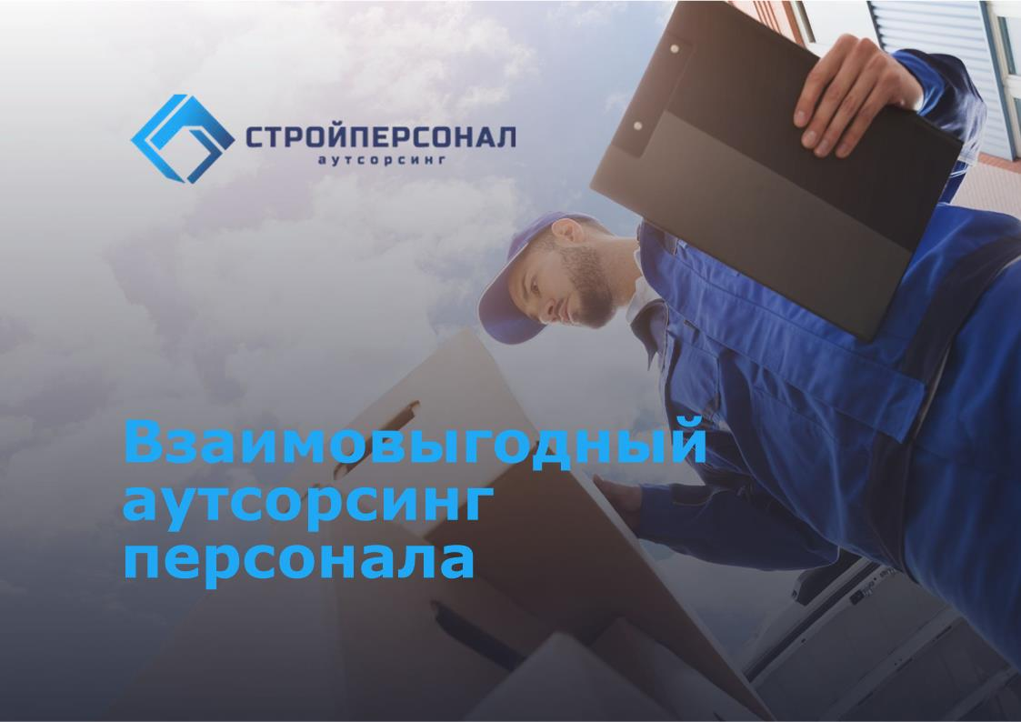 Working man: отзывы сотрудников о работодателе