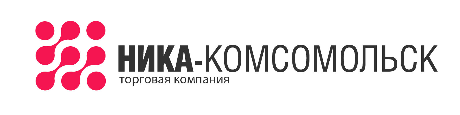 Ника-Комсомольск: отзывы от сотрудников и партнеров