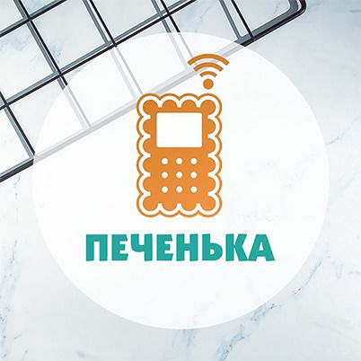 Печенька