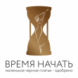 Студия растяжки Время начать