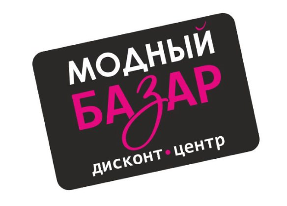 Торговая сеть Модный Базар: отзывы сотрудников о работодателе