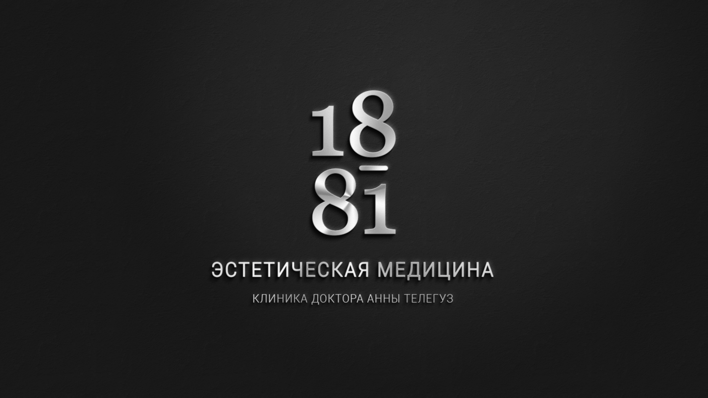 Косметологическая клиника 18/81: отзывы сотрудников о работодателе