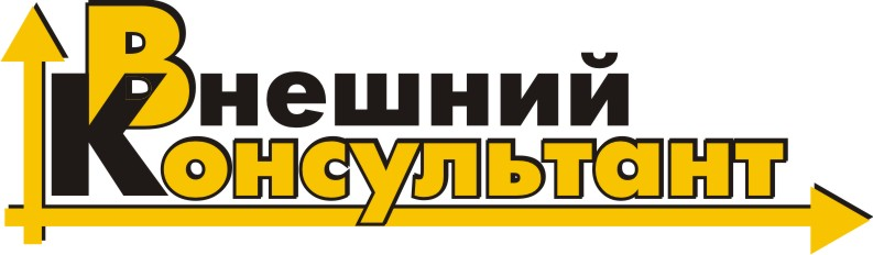 Внешний Консультант: отзывы сотрудников о работодателе