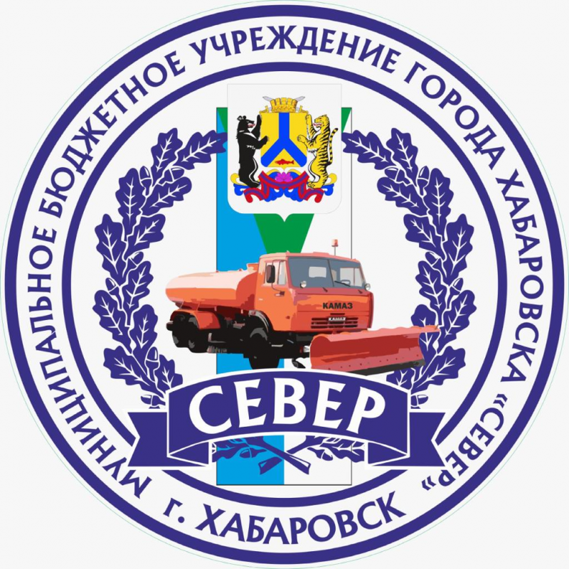 МБУ г. Хабаровска Север: отзывы от сотрудников и партнеров
