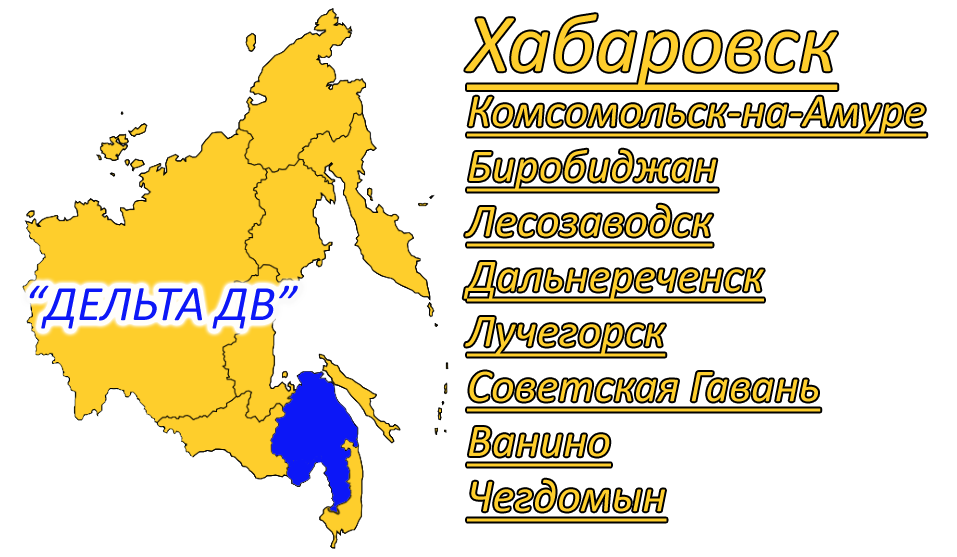 ДЕЛЬТА ДВ: отзывы сотрудников о работодателе