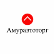 Амуравтоторг