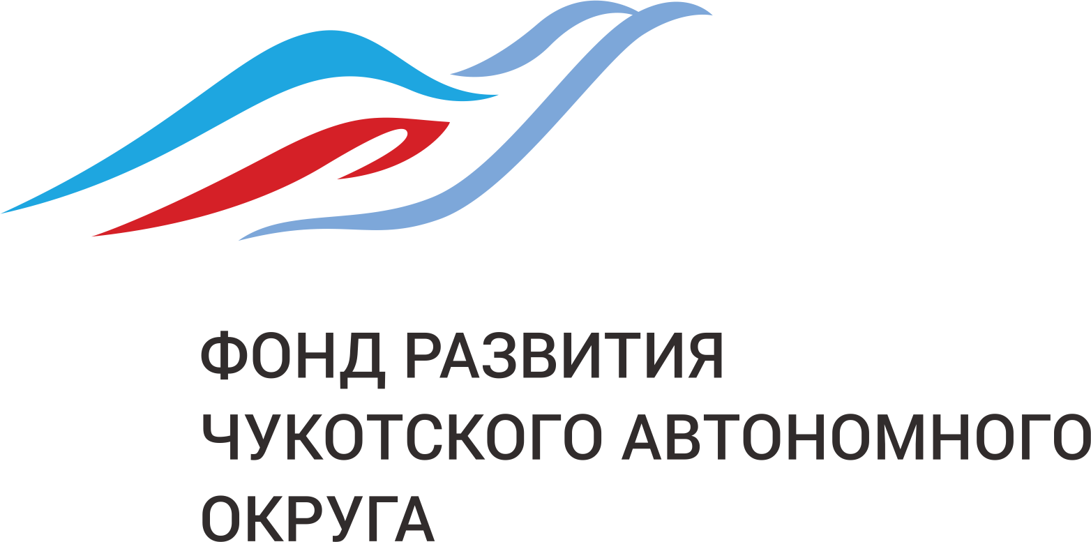 Фонд Развития Экономики и Прямых Инвестиций Чукотского Автономного Округа: отзывы сотрудников о работодателе