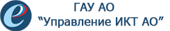 ГАУ Управление информационно-коммуникационных технологий Архангельской области