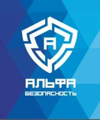 Альфа-Безопасность: отзывы сотрудников о работодателе