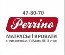 Perrino Архангельск (ИП Подольский Сергей Сергеевич)