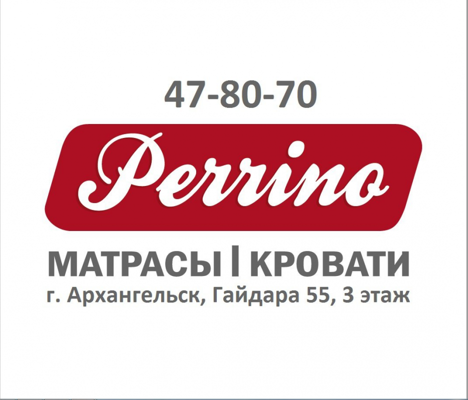 Perrino Архангельск (ИП Подольский Сергей Сергеевич): отзывы сотрудников о работодателе