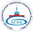 ГБУЗ АО АГКБ № 6