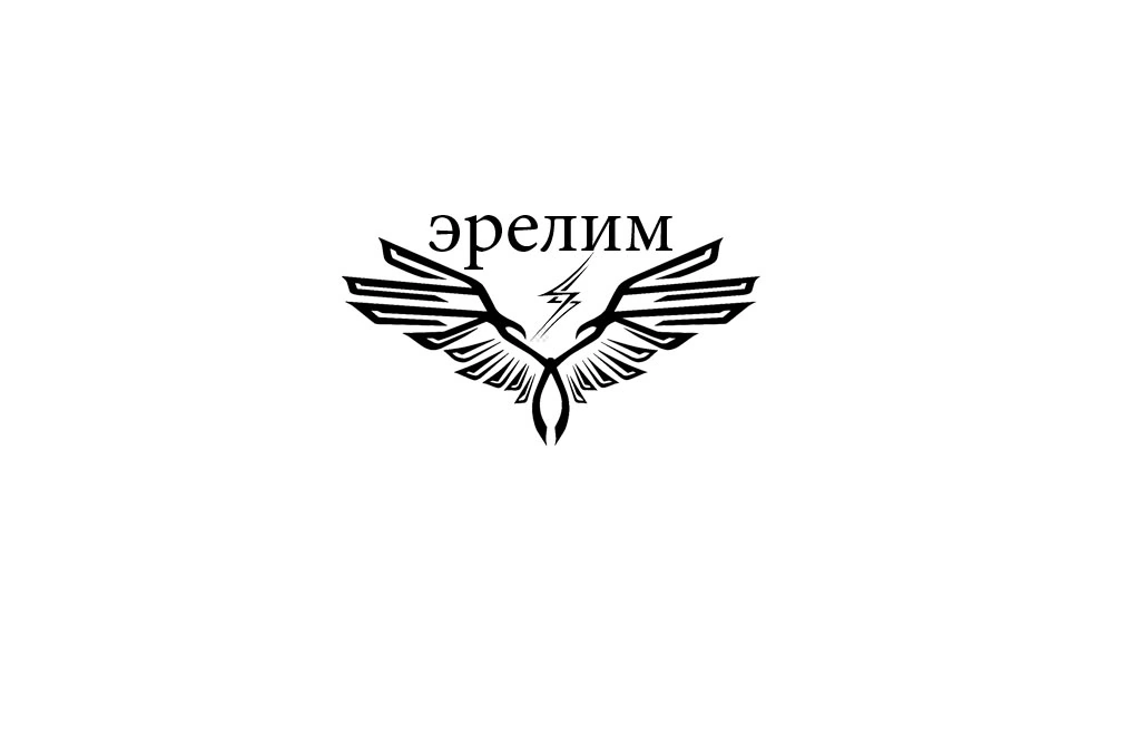 ЭРЕЛИМ: отзывы сотрудников о работодателе