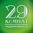 29 Комнат