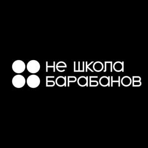 Не школа барабанов (ИП Попова Надежда Юрьевна): отзывы сотрудников о работодателе