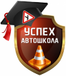 Автошкола УСПЕХ