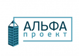 АльфаПроект