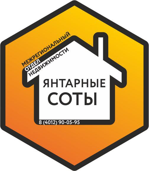 Агентство Недвижимости Янтарные Соты: отзывы от сотрудников и партнеров