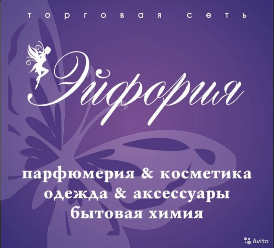 Магазин парфюмерии и косметики Эйфория: отзывы сотрудников о работодателе