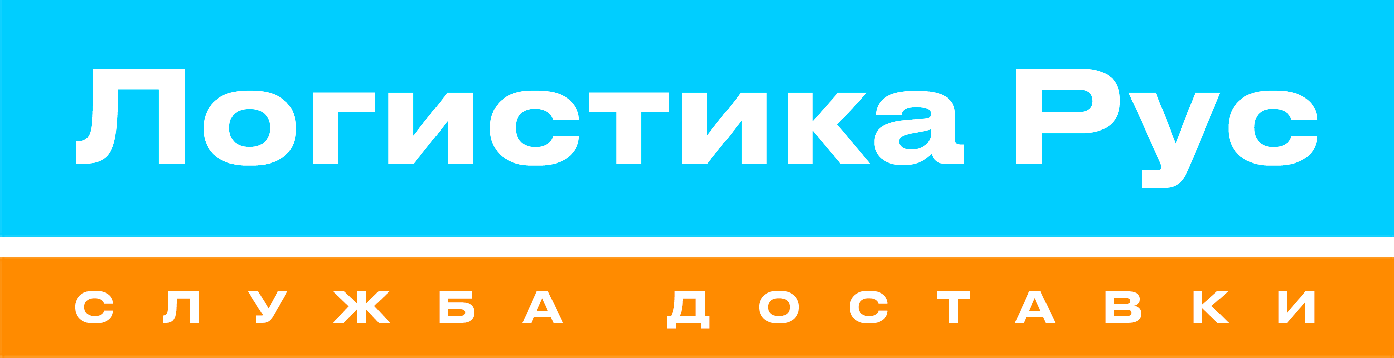 Логистика Рус: отзывы сотрудников о работодателе