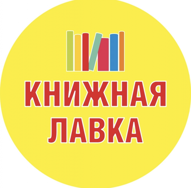 Книжная лавка: отзывы сотрудников о работодателе