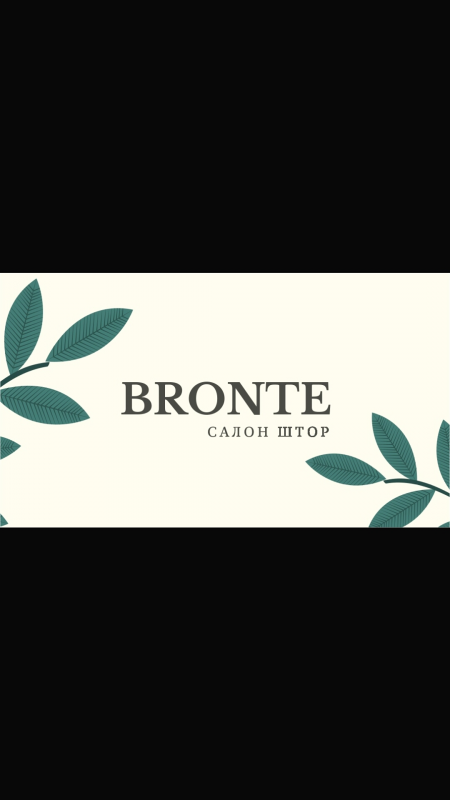 Салон штор BRONTE