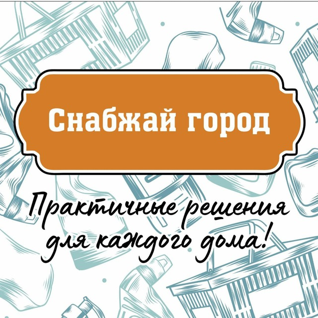 Работа в Снабжай-Город: отзывы сотрудников