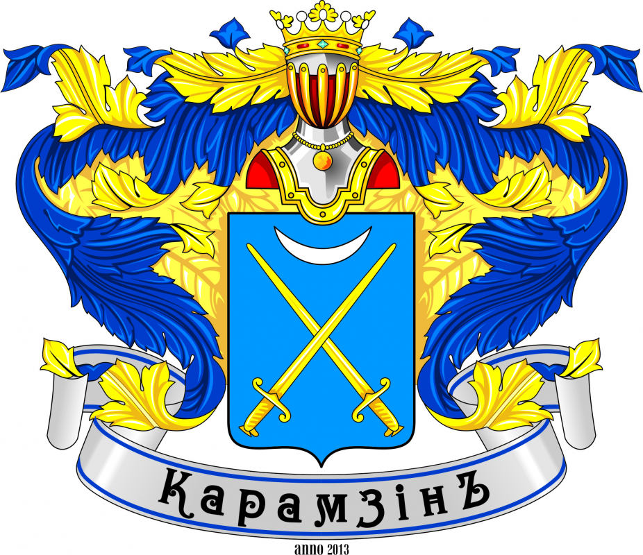 Карамзин