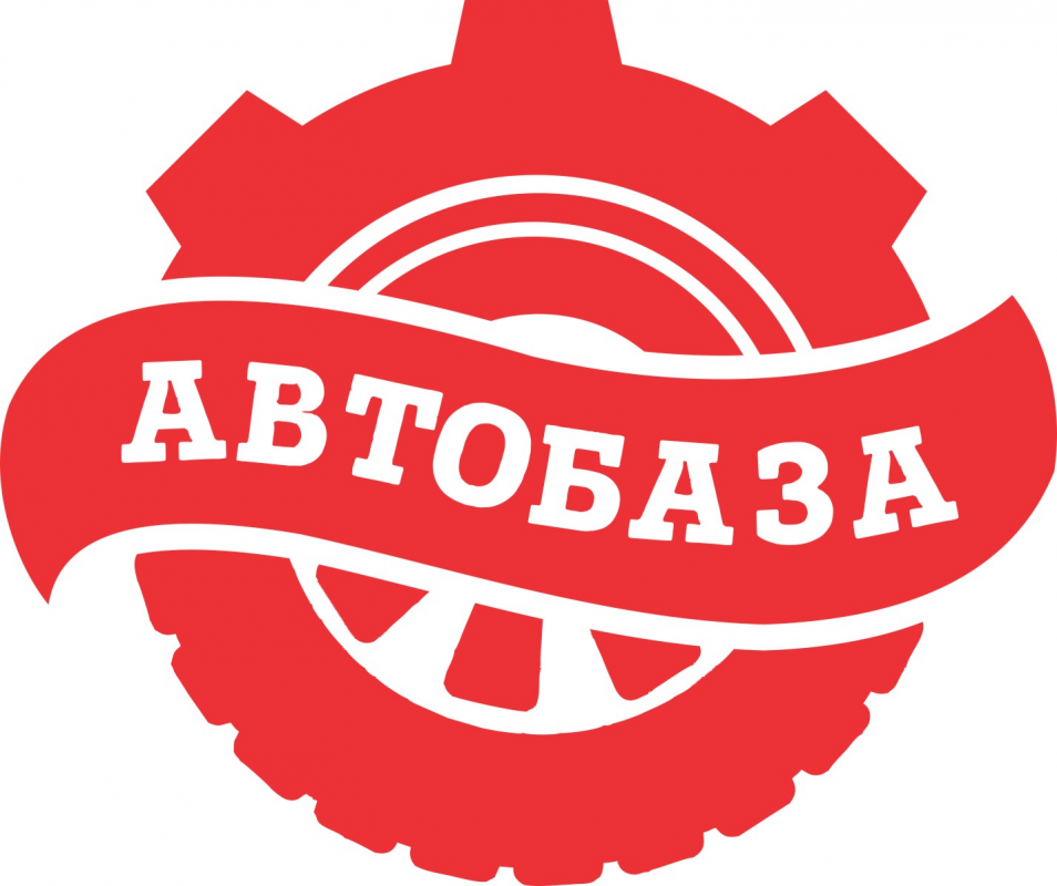 АВТОБАЗА