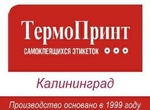 ТермоПринт