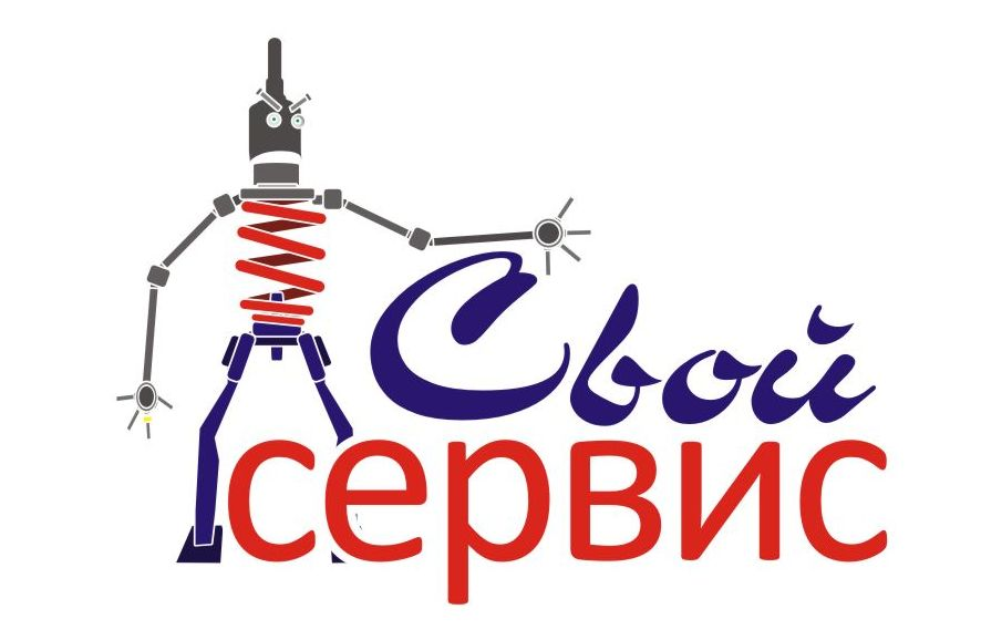 Сто Свой Сервис