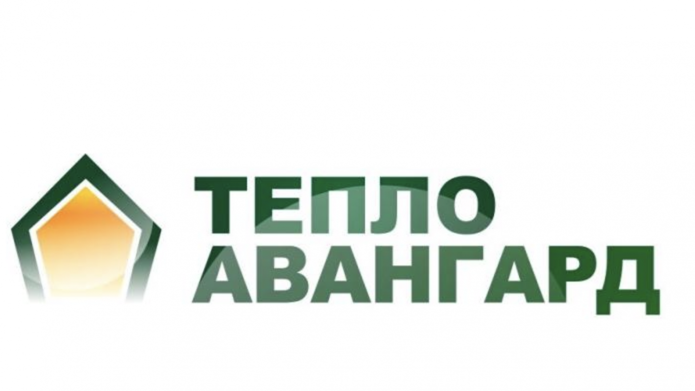 Тепло-Авангард