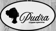 Студия красоты Pudra